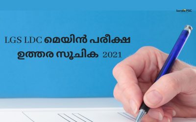 LGS LDC Main Exam Question Paper Answer key 2021