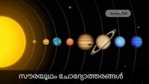 solar system