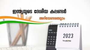 PSC questions