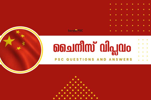 kerala psc