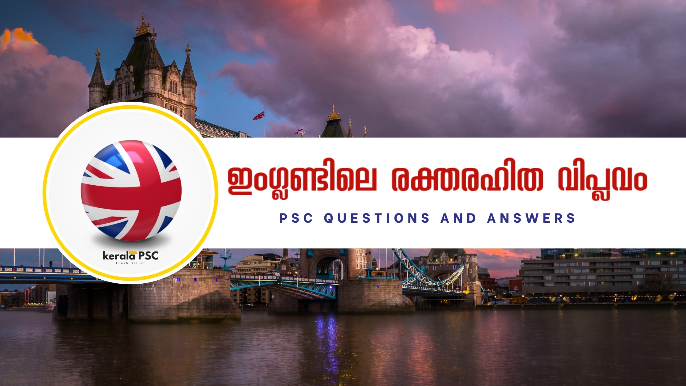 kerala psc