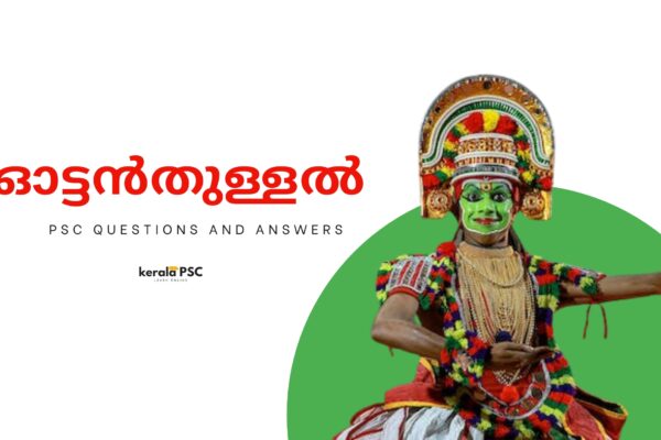 കേരളത്തിലെ ദൃശ്യകലകൾ ഓട്ടൻതുള്ളൽ ഓട്ടൻതുള്ളൽ