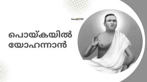 psc