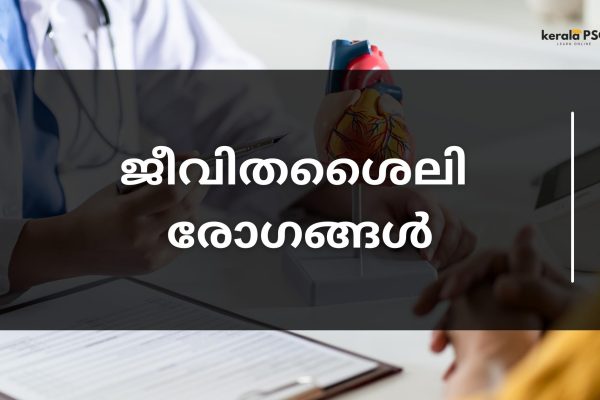 PSC