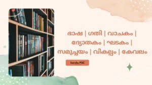 psc