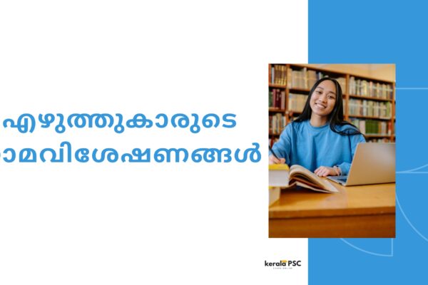 psc