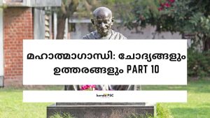 മഹാത്മാഗാന്ധി