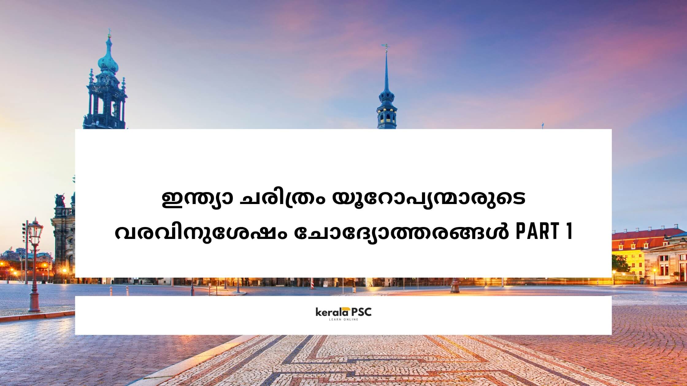 ഇന്ത്യാ