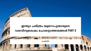 ഇന്ത്യാ