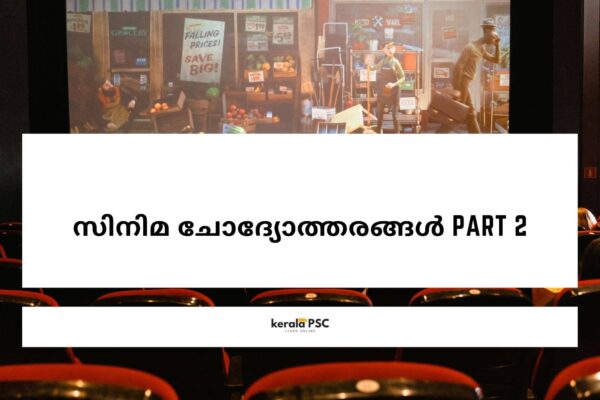 സിനിമ