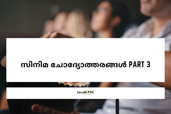 സിനിമ