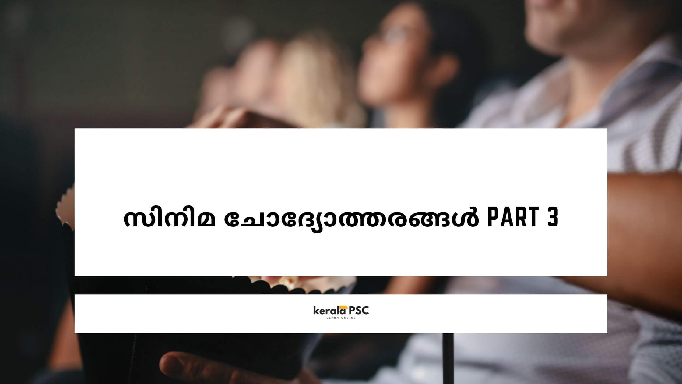 സിനിമ