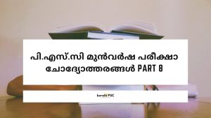 പി.എസ്.സി