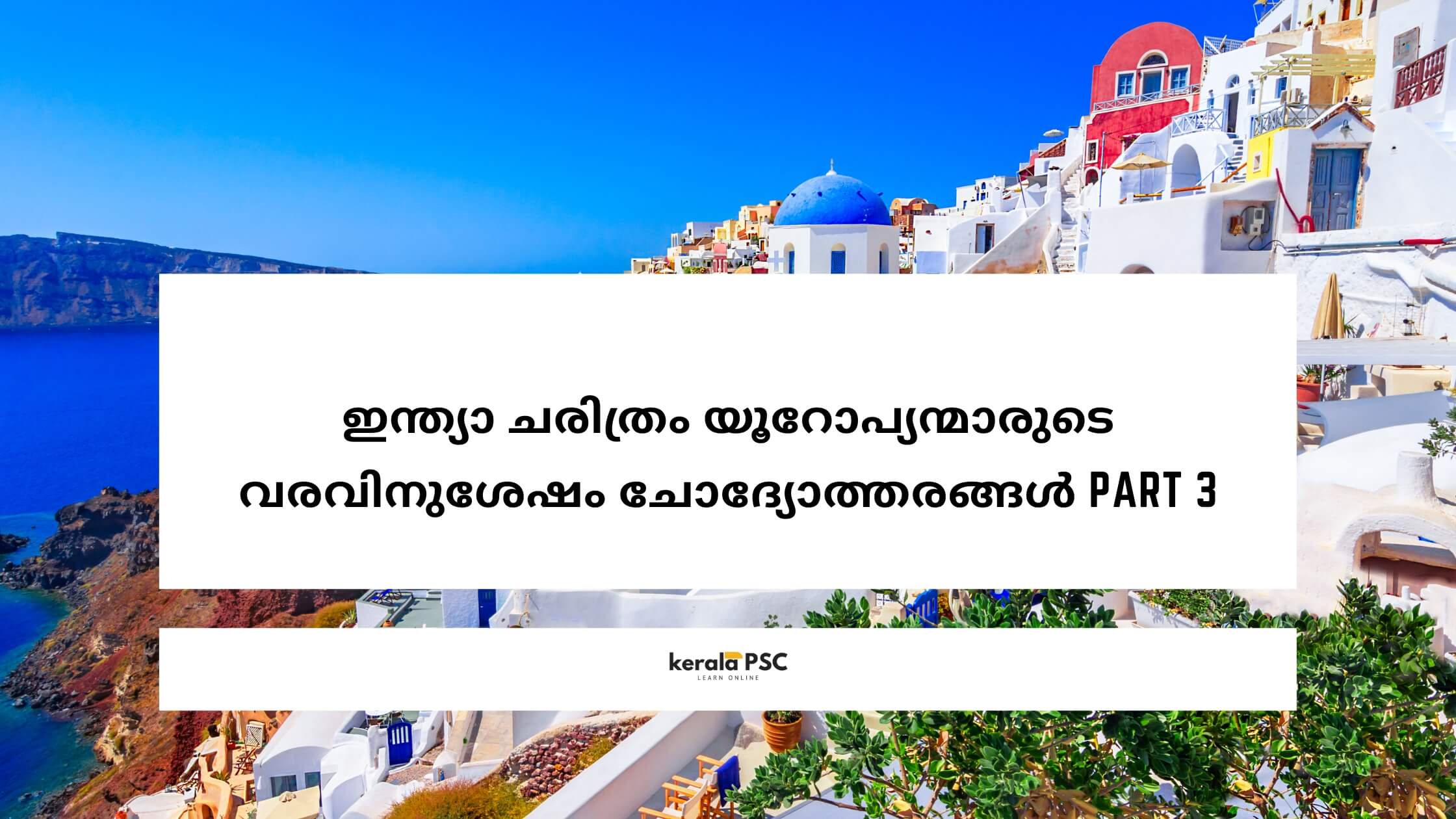 ഇന്ത്യാ ചരിത്രം