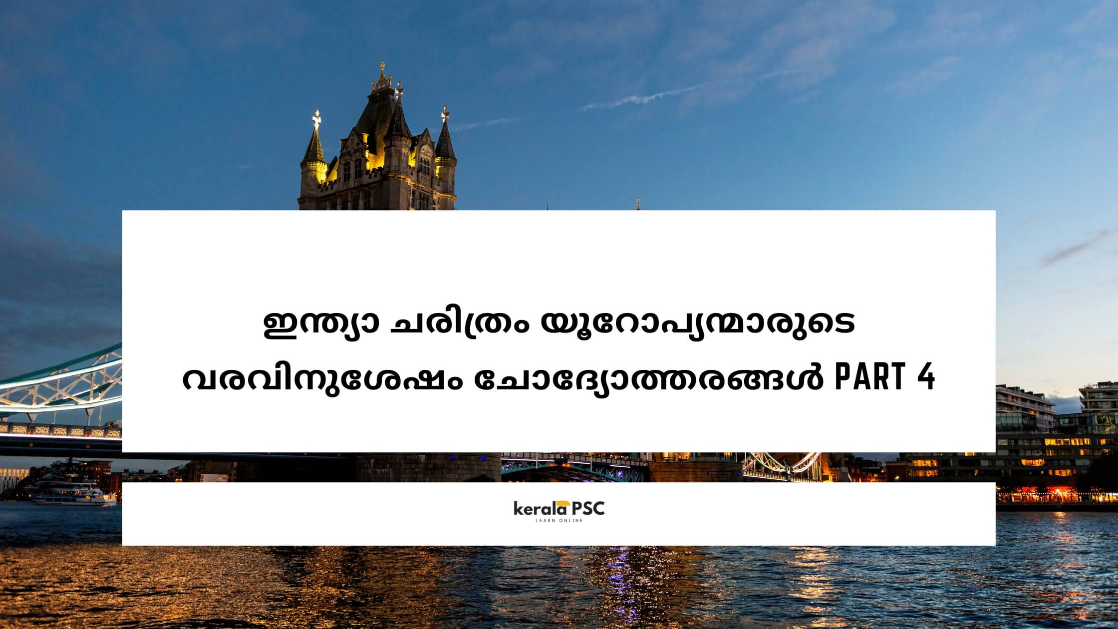 ഇന്ത്യാ ചരിത്രം