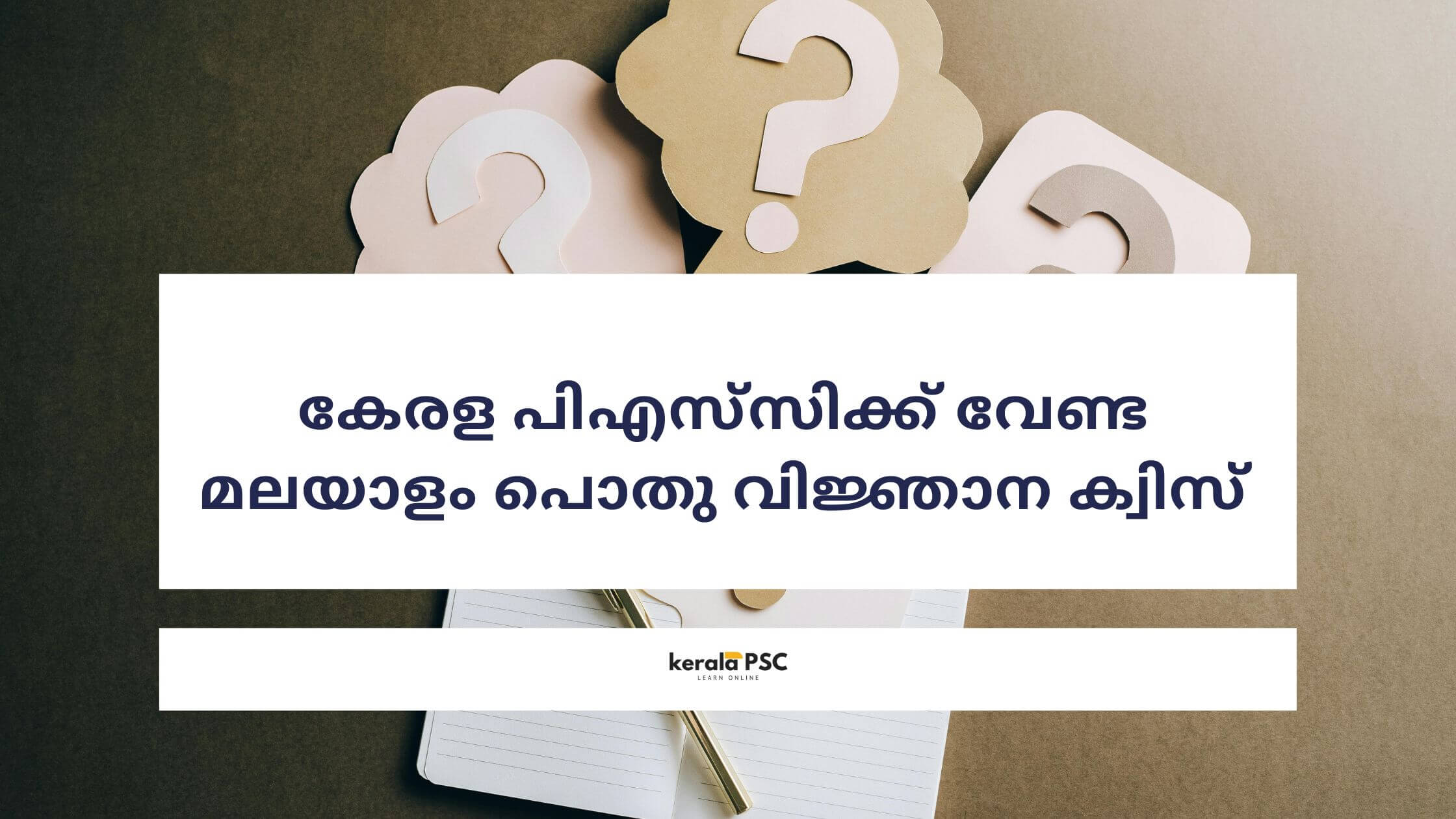 quiz