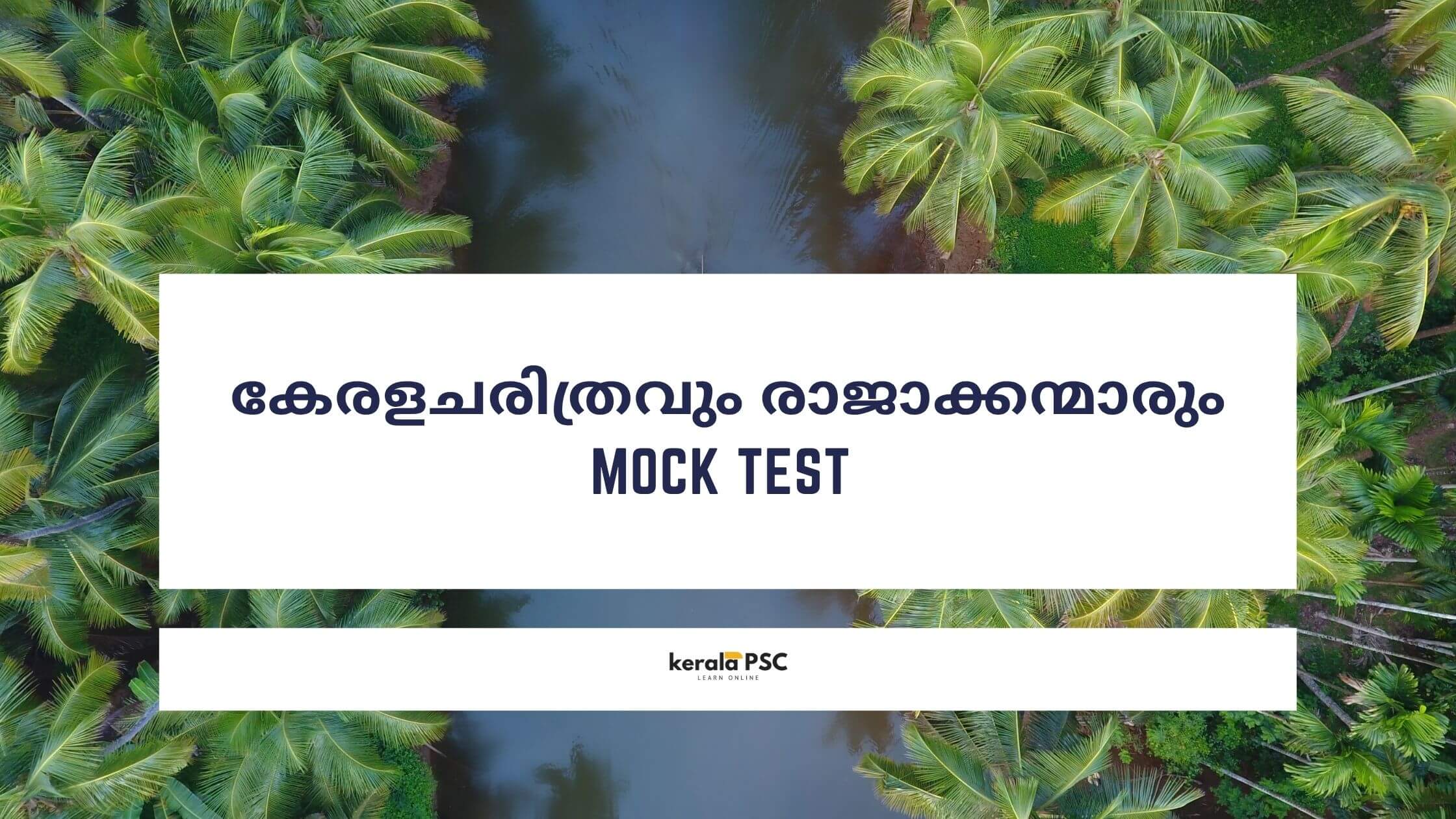 mock test