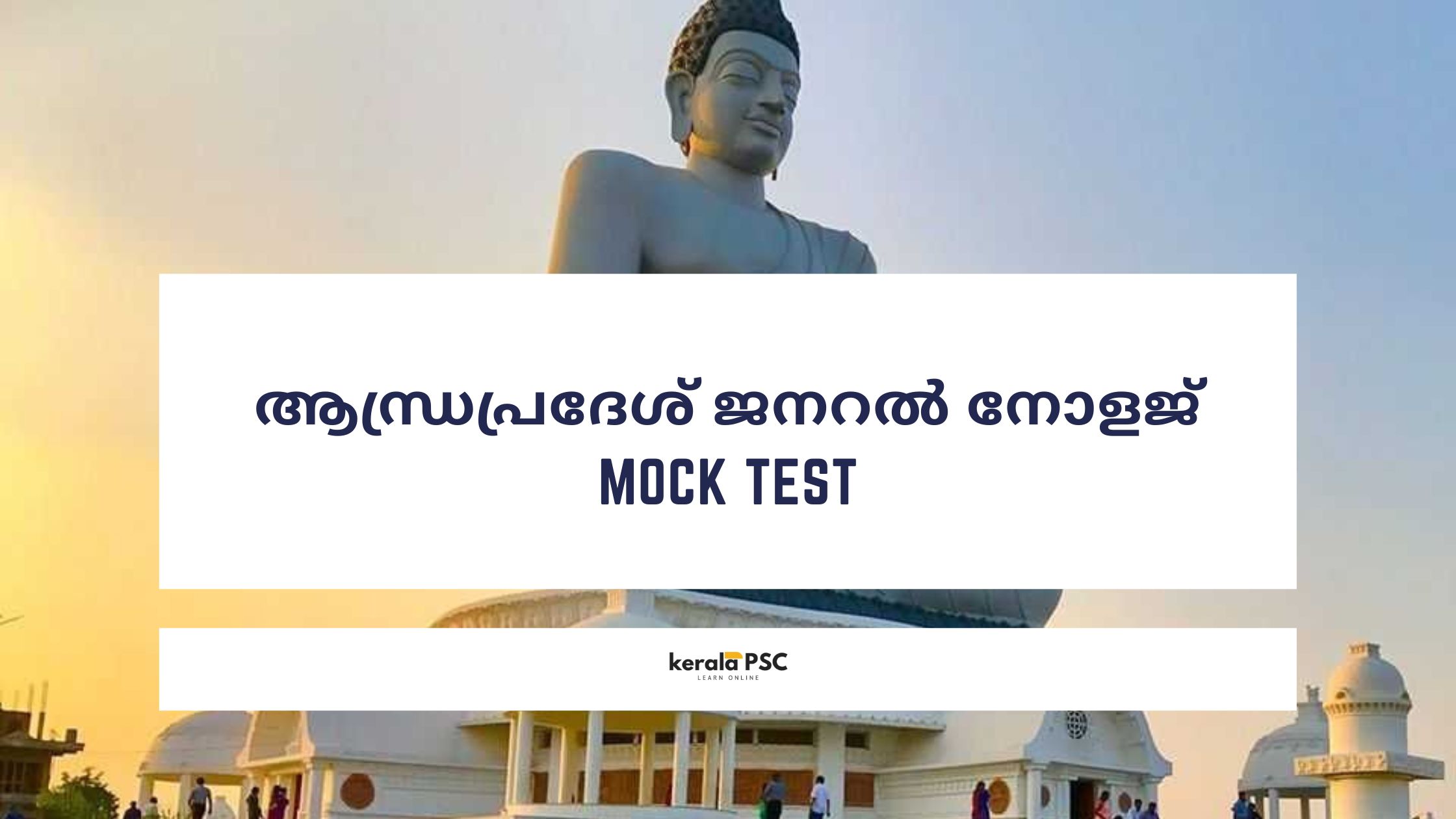 mock test