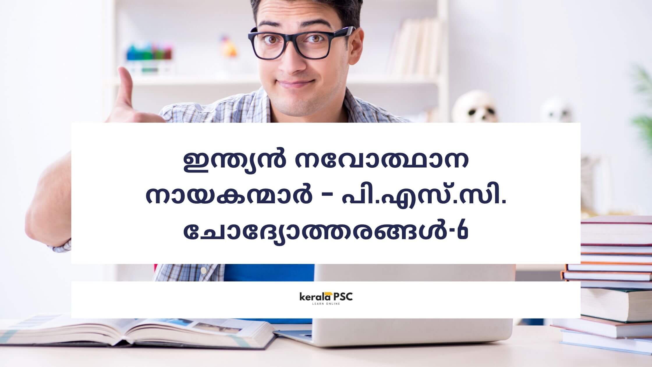 psc